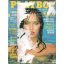 Playboy magazin 1990. Augusztus